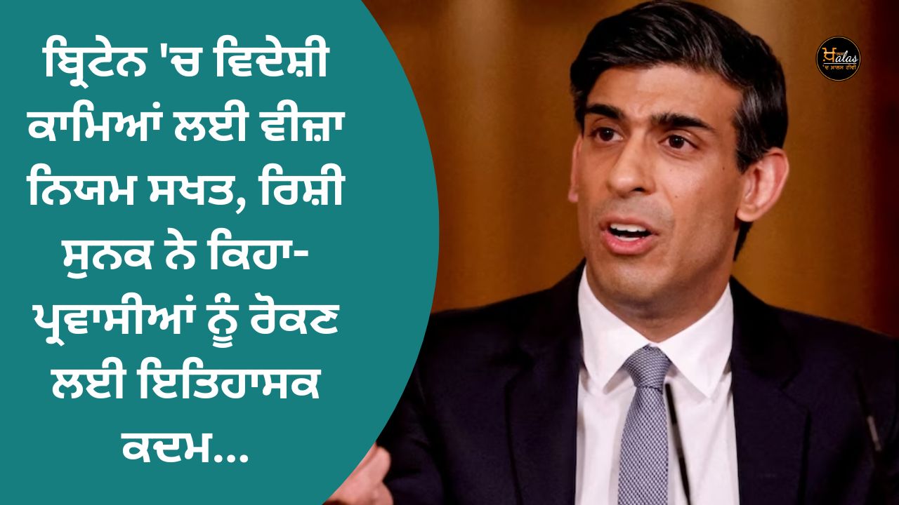 Rishi Sunak Action Plan To Reduce Immigration In UK: