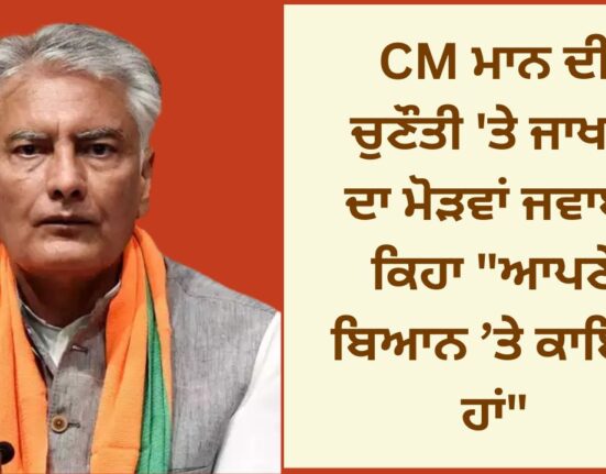 Jakhar's twisted response to CM Mann's challenge, says "I stand by my statement"