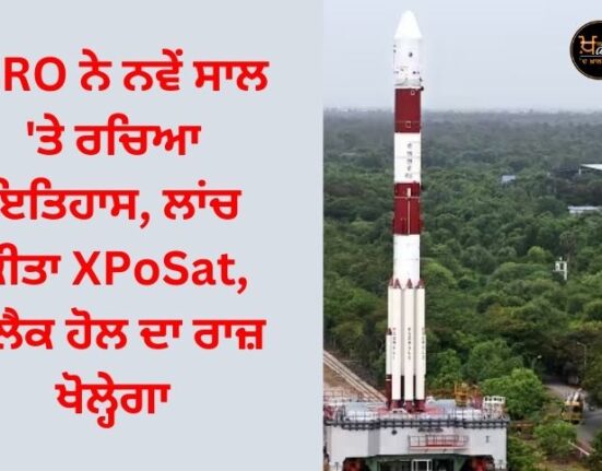 ISRO made history on New Year, launched XPoSat, will unlock the secret of black holes