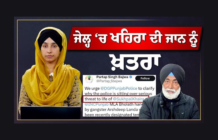 punjab news, sukhpal khaira , punjab politics, congress, aap