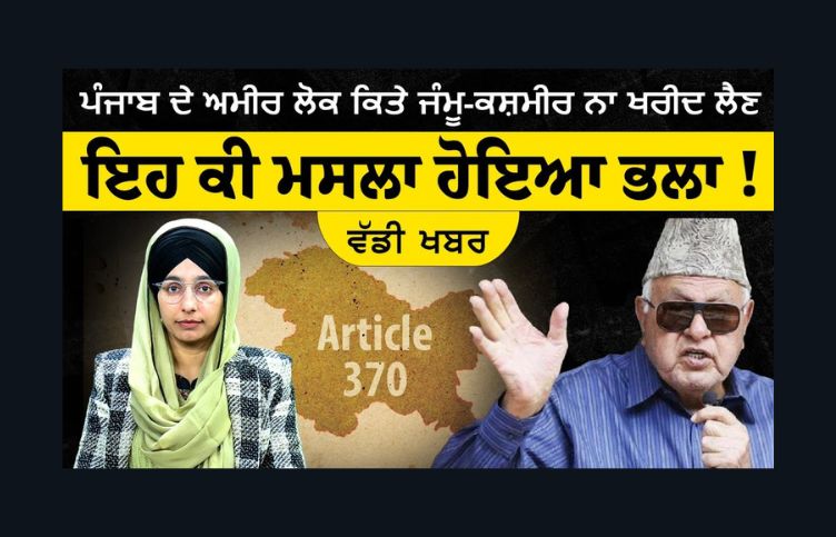 Why did Maharaja Hari Singh impose Article-370 in Jammu and Kashmir?