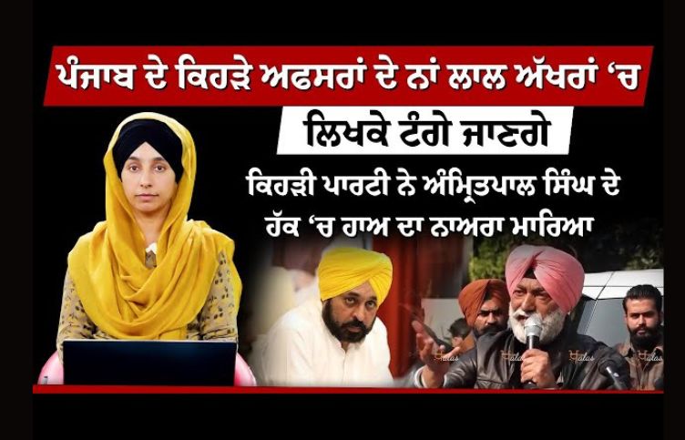 PUNJAB NEWS, KHALAS TV, CHANDIGARH, mla sukhpal khaira