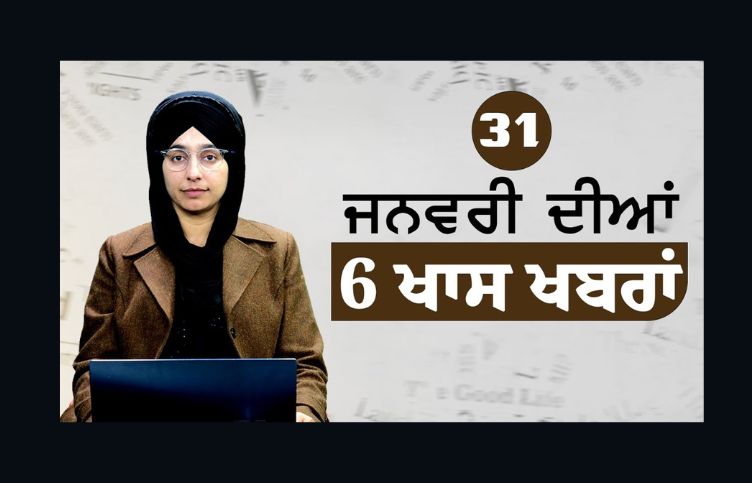 6 BIG NEWS | 06 ਖਾਸ ਖ਼ਬਰਾਂ | 30 Jan 2024 | THE KHALAS TV