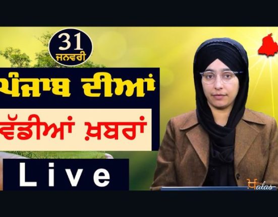 Big News of Punjab | Harsharan Kaur | Punjabi News | 31 January 2024 | KHALAS TV