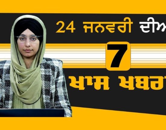 7-big-news-of-january-24