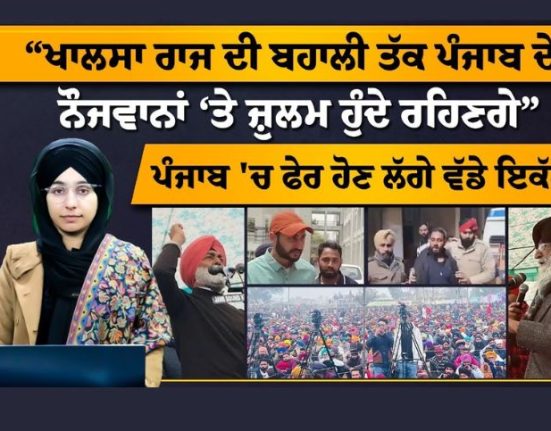 Punjab News