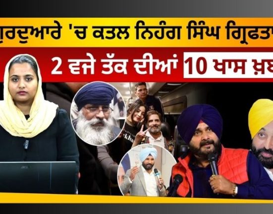 10 special news till 2 o'clock