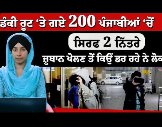 Out of 200 Punjabis who went on the donkey route, only 2 survived