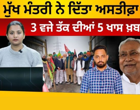 5 special news up to 3 o'clock