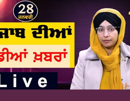 See special big news of January 28