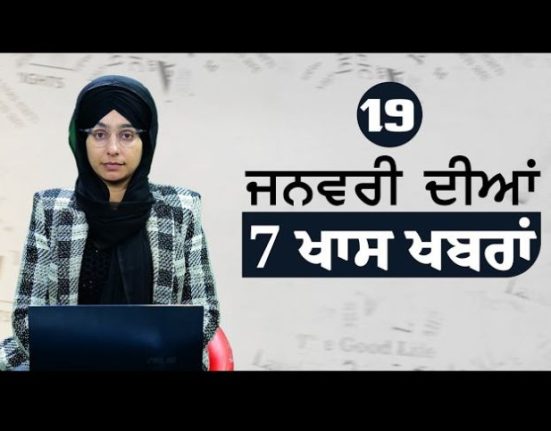7 big news of January 19