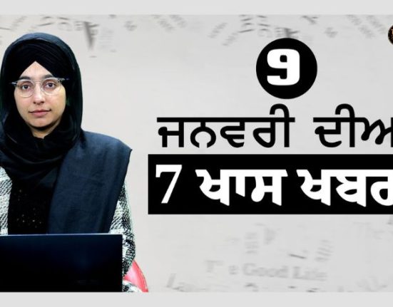 7 special news 09 Jan 2024