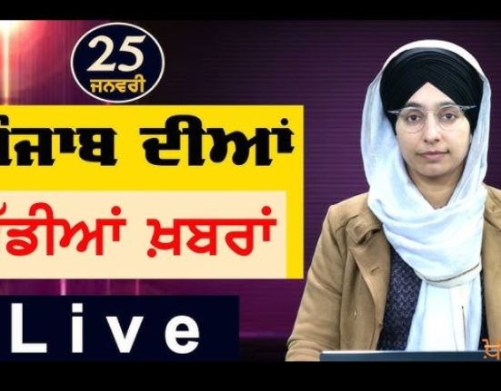 Big News of Punjab | Harsharan Kaur | Punjabi News | 25 January 2024 |