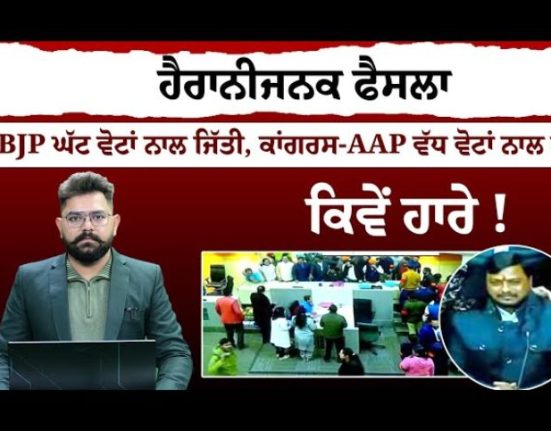 BJP has become the mayor of Chandigarh for the third consecutive time