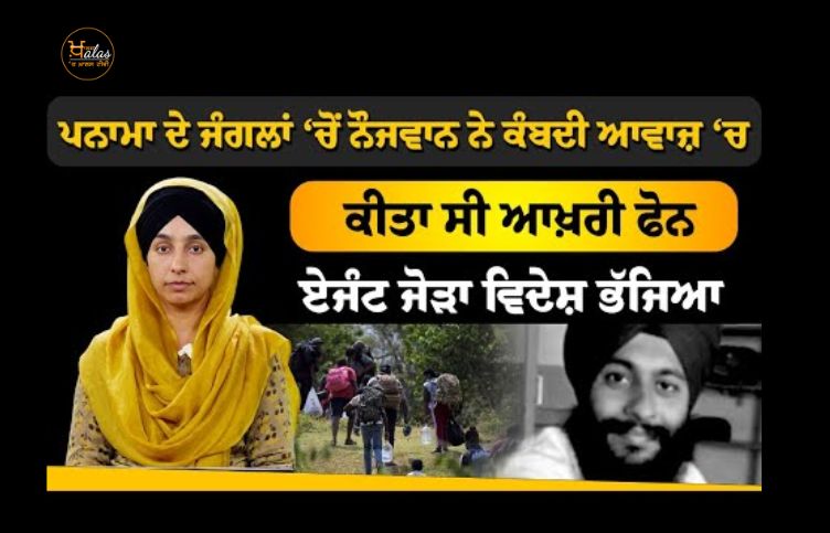 Khalistani connection not found. France stopped 20 Punjabis and returned back