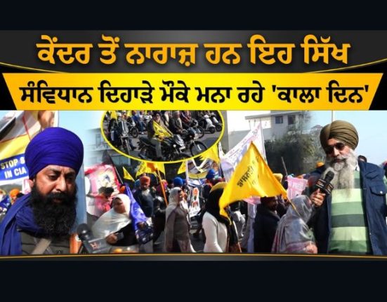 republic day-Protest march taken out in Mohali seeking release of ‘Bandi Singhs