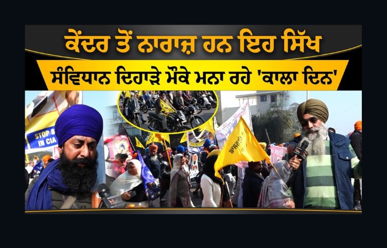 republic day-Protest march taken out in Mohali seeking release of ‘Bandi Singhs