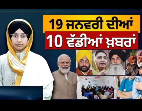 10 big news of January 19