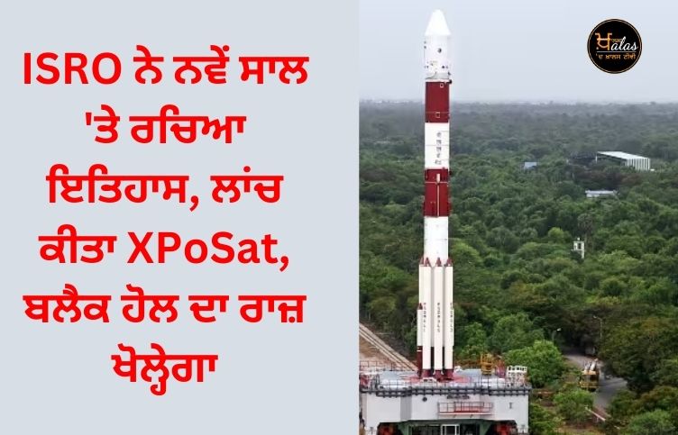 ISRO made history on New Year, launched XPoSat, will unlock the secret of black holes
