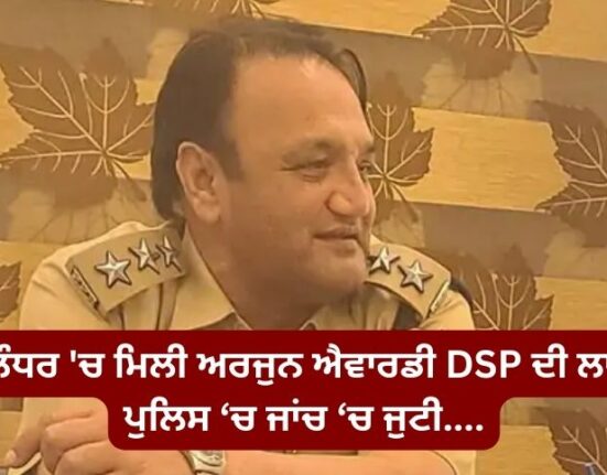 Arjuna awardee DSP's body found in Jalandhar, police involved in investigation....