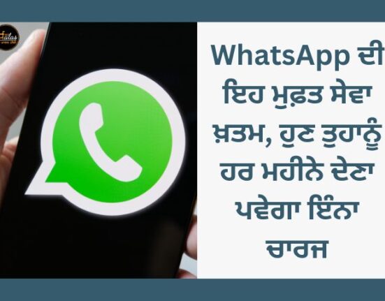 This free service of WhatsApp has ended, now you will have to pay this much charge every month