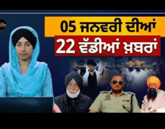 22 big news of 05 January |