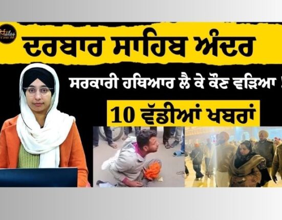 Who entered Darbar Sahib with government weapons! 10 big news