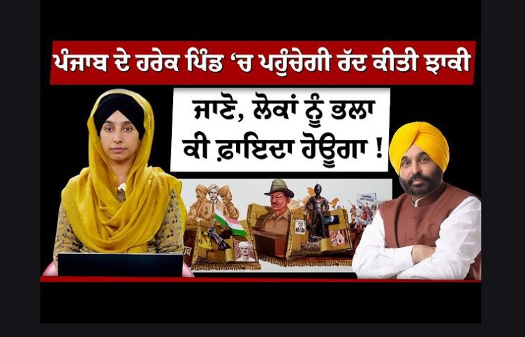 Republic Day 2024 :, Punjab news, Punjabi news, 26 January