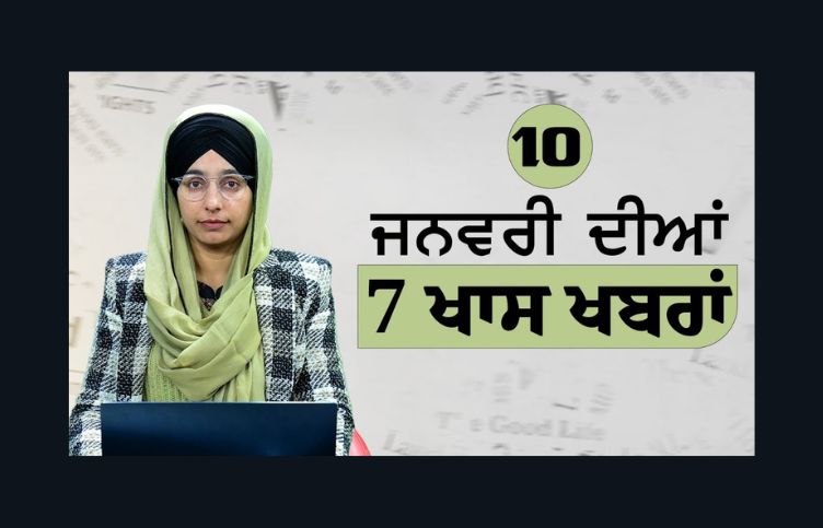 TOP 7 NEWS,| 7 BIG NEWS , news, Punjab ,THE KHALAS TV