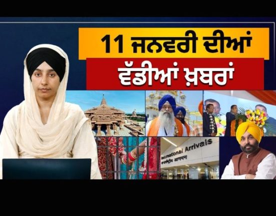 Big News of Punjab , Punjabi News , 11 January 2024, KHALAS TV