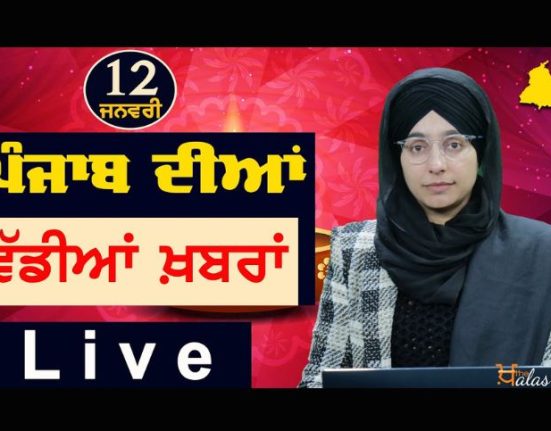 Big News of Punjab ,Harsharan Kaur , Punjabi News , KHALAS TV