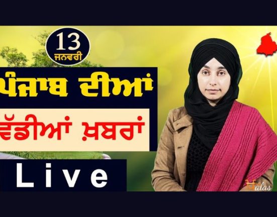 Big News of Punjab, Harsharan Kaur, Punjabi News , KHALAS TV