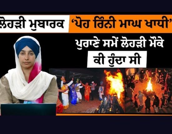 Lohri in Punjab, Punjab news, Lohri news, punjabi news