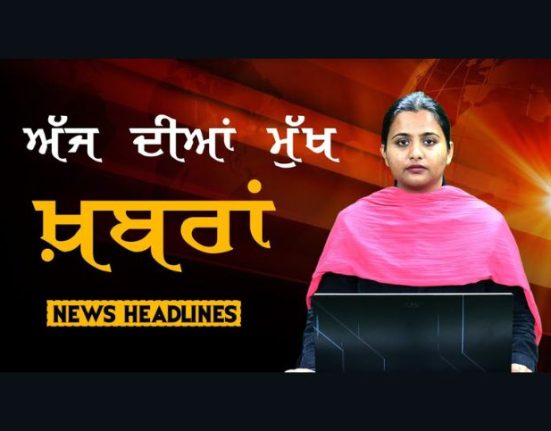 Punjabi News Today । 16 Jan 2024 | ਅੱਜ ਦੀਆਂ ਮੁੱਖ ਖ਼ਬਰਾਂ | THE KHALAS TV