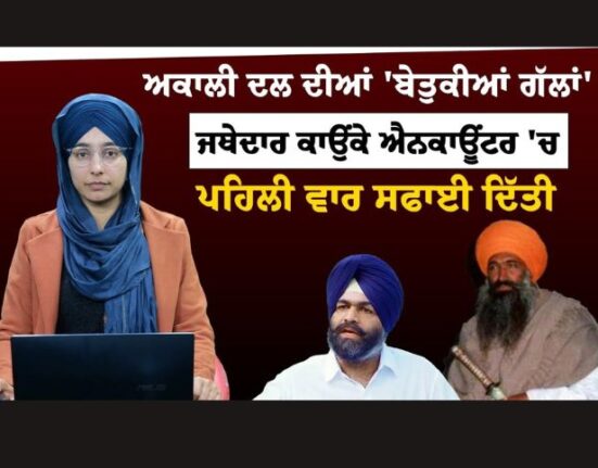 jathedar kaunke report, jathedar kaunke report , akal takhat, amritsar, punjab news