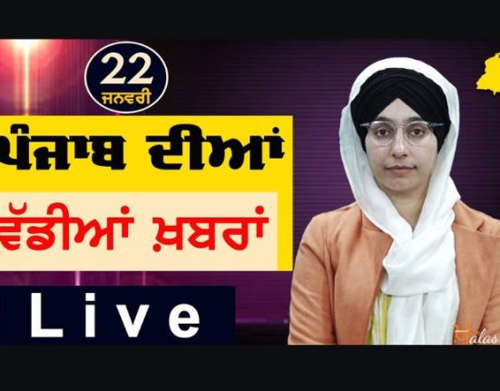 Big News of Punjab | Harsharan Kaur | Punjabi News | 22 January 2024 | KHALAS TV