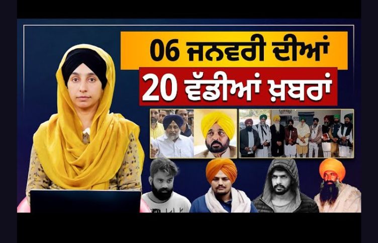 TOP 20 NEWS ,20 BIG NEWS , THE KHALAS TV, Punjab news