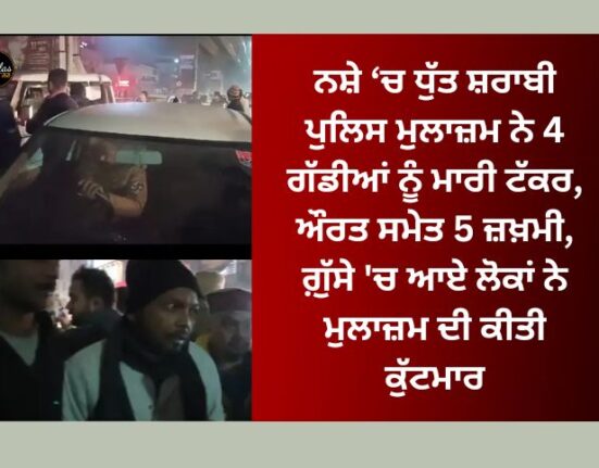Intoxicated policeman hit 4 vehicles, 5 injured including a woman, angry people beat up the employee