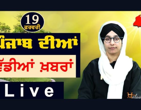 Big News of Punjab | Harsharan Kaur | Punjabi News | 19 February 2024 | THE KHALAS TV