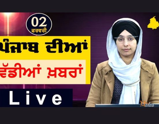 Big News of Punjab, 2 February 2024, KHALAS TV, Punjab news