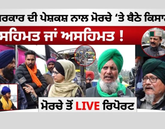 PUNJAB NEWS, FARMERS PROTEST, AGRICULTURAL, MSP