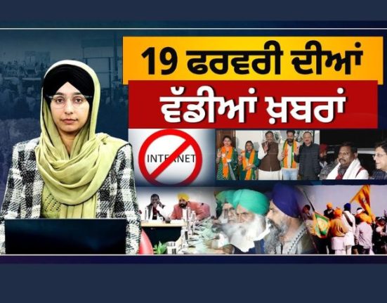 PUNJAB NEWS, KHALAS TV, CHANDIGARH, PUNJABI NEWS-TOP NEWS | BIG NEWS | 19 FEB 2024 | 19 ਫਰਵਰੀ ਦੀਆਂ ਵੱਡੀਆਂ ਖ਼ਬਰਾਂ | THE KHALAS TV