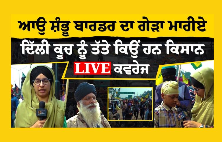 LIVE, farmers, Shambhu border, farmers protest, punjab