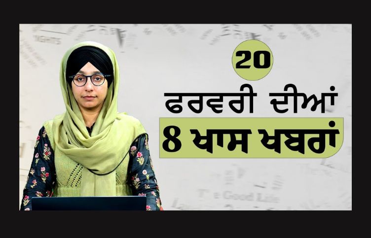 20 FEB 2024 | 8 Top News | 8 Big News | ਅੱਜ ਦੀਆਂ 8 ਵੱਡੀਆਂ ਖ਼ਬਰਾਂ | THE KHALAS TV