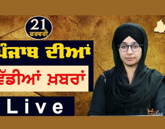 Big News of Punjab, Punjabi News , 21 February 2024 KHALAS TV