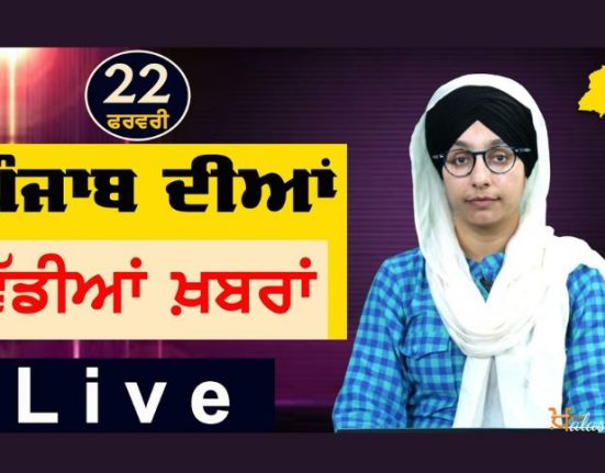 Big News of Punjab | Harsharan Kaur | Punjabi News | 22 February 2024 | KHALAS TV