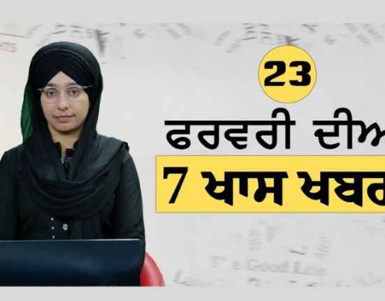 Punjab News : ਅੱਜ ਦੀਆਂ 7 ਵੱਡੀਆਂ ਖ਼ਬਰਾਂ