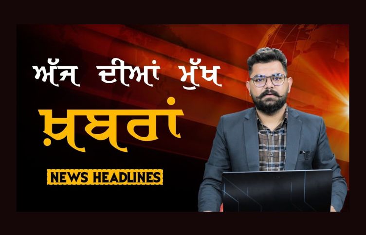 Headlines | ਸੁਰਖ਼ੀਆਂ | Punjab | India | World | 26 FEB 2024 | The Khalas TV