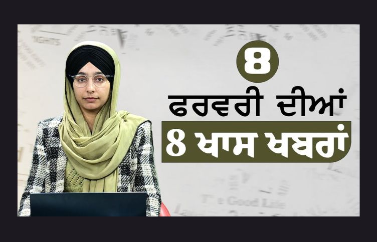 8 BIG NEWS | 08 ਖਾਸ ਖ਼ਬਰਾਂ | 08 Feb 2024 | THE KHALAS TV-Headlines ਸੁਰਖ਼ੀਆਂ Punjab India World 08 FEB 2024 The Khalas TV