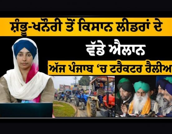 Big announcements by leaders from Shambhu-Khanuri Tractor rallies in Punjab today
